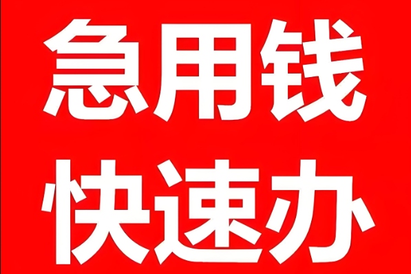 四平房屋抵押贷款20年